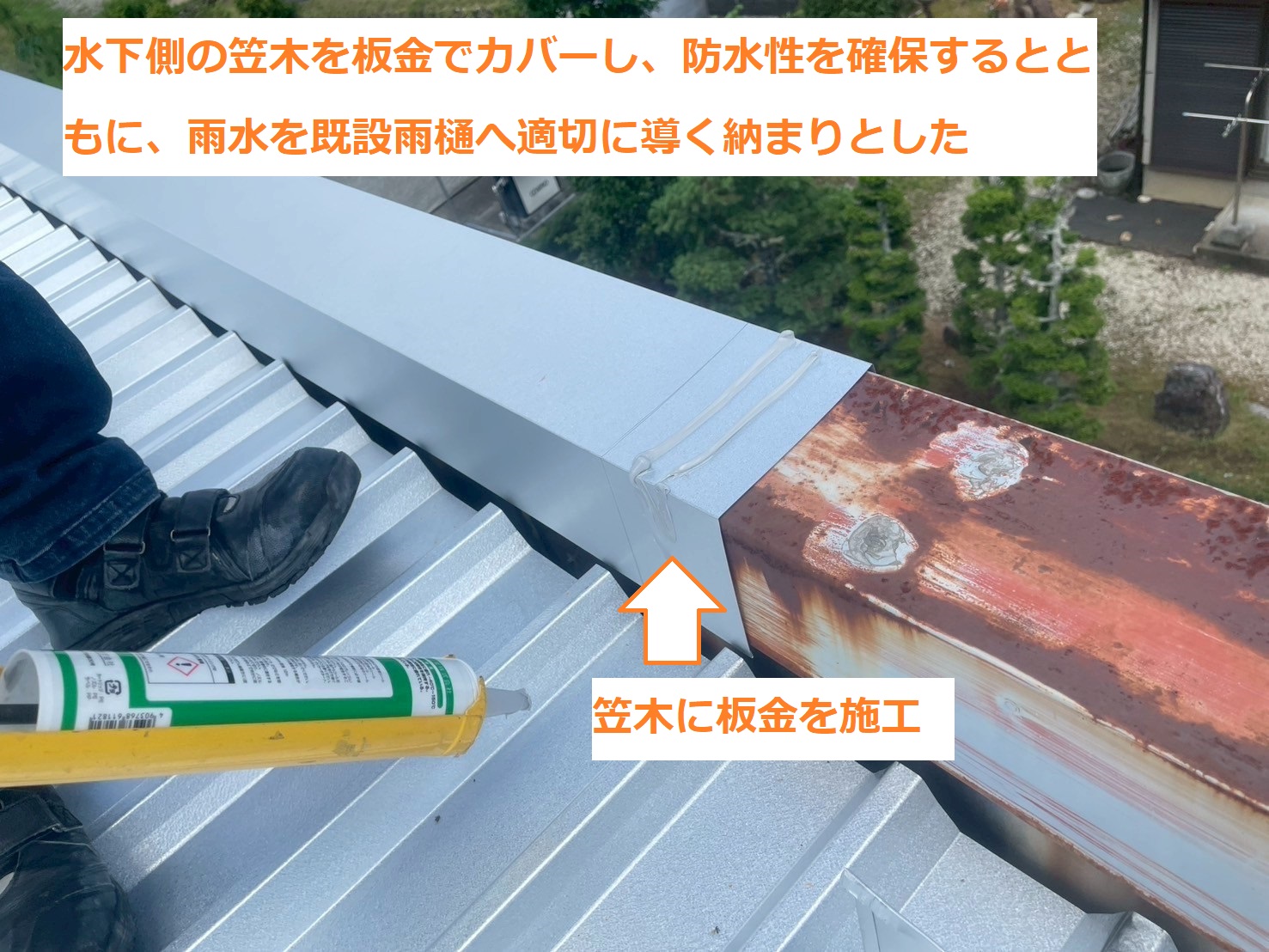 屋根ｶﾊﾞｰ工法12